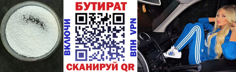 hydra ССЫЛКА  Губаха  Бутират BDO 33%  где купить наркотик 