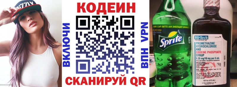 Кодеин Purple Drank  Губаха 