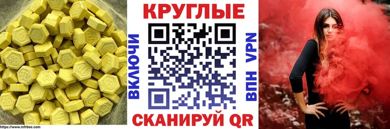 Экстази круглые даркнет формула Губаха