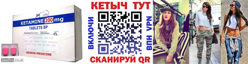 КЕТАМИН VHQ  закладка  Губаха 
